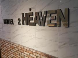 2 Heaven Hotel, ξενοδοχείο σε Changwon