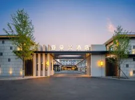 Atour X Hotel Beijing Fengtai Dacheng Road