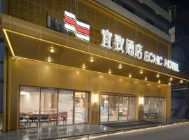 Yizhi Hotel - Guangzhou Beijing Road Pedestrian Street Rainbow Bridge Subway Station