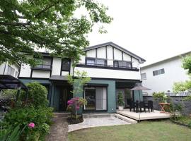 一日一組限定 家族やグループでゆったり過ごせる 民泊Sakura鎌倉, hotel di Kamakura