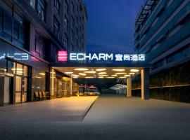 宜尚酒店厦门机场SM城市广场店 x 享机场接送, hotell sihtkohas Xiamen lennujaama Xiamen Gaoqi rahvusvaheline lennujaam - XMN lähedal