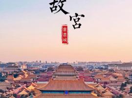 Enjoy the hotel - with free late-night supplies, free fruit, water and free breakfast coffee, close to Tiananmen Square, Forbidden City, Temple of Heaven, Embassy, Sanlitun, Metro Line 10 Tuanjie Lake, CBD, CCTV, China Zun, hotel econ&ocirc;mico em Pequim