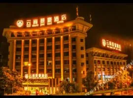 天门山云尚景豪酒店