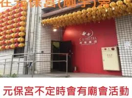 C U Hotel Taichung II