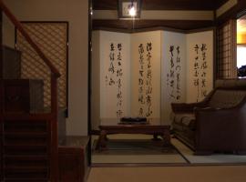 出雲一棟貸し 時代の宿 宮野屋 江戸時代の古民家, acomoda&ccedil;&atilde;o com cozinha em Taisha