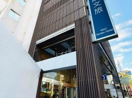 Well Garden Hotel, Hotel in Taoyuan