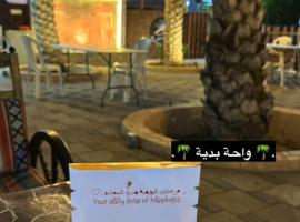 Bidiya oasis, hotel v destinaci Al Raka