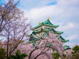 Hilton Nagoya Hotel, hotel con ba&ntilde;era de hidromasaje en Nagoya
