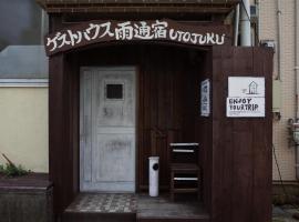 Goto Guest House Utojuku, hostal o pensión en Goto