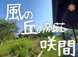 Kazeoka Sakuma - Vacation STAY 63930v