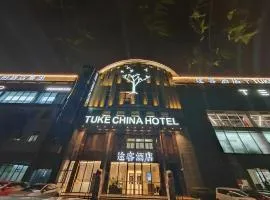 Tuke China Hotel Shanghai Hongqiao Airport、上海市にある上海虹橋国際空港 - SHAの周辺ホテル