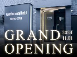 Vacation Rental Hotel TENMONKAN, alojamiento con cocina en Kagoshima