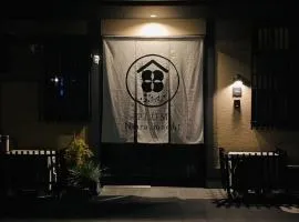 ぷらむならまち Sakura邸