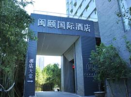 Xiamen Minyi International Hotel, hotel di Tong'an
