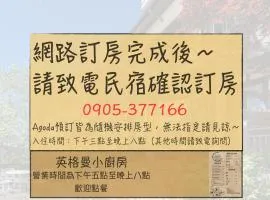 清境英格曼花園民宿
