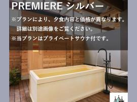 hotel4CROWNS-PREMIER シルバープラン, hotel v destinaci Katsuyama