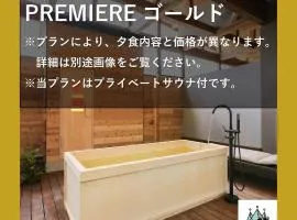 hotel4CROWNS-PREMIER ゴールドプラン
