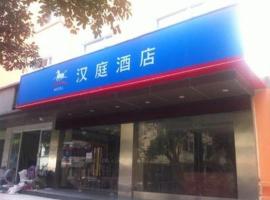 Hanting Hotel Taizhou Luqiao Coach Station, hotel in Taizhou