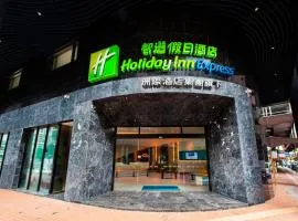 Holiday Inn Express Macau City Centre by IHG