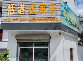 Shexian Shendu Tianggang Farm Stay, hotel v destinaci Chuang-šan