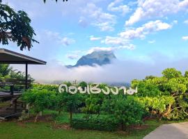 Doicherngngam Home stay、チェンダオのホテル