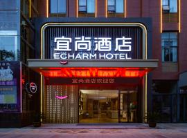 Echarm Hotel Xianning Hot Spring Center Huatan Branch, hotel a Wenquanzhen