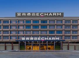 宜尚酒店韶关大学路店, khách sạn ở Leyuan