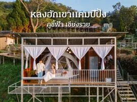 หลงฮักเขาแคมป์ปิ้ง ภูชี้ฟ้า