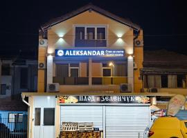 ALEKSANDAR - guest rooms, hotel v destinaci Goce Delčev