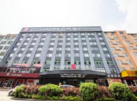 Echarm Hotel Putian Chengxiang Wenxing Pedestrian Street Branch, hotel in Putian