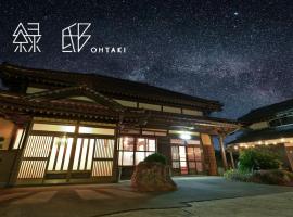 緑邸-Ohtaki- 古民家一棟貸切 サウナプランあり, hotel v destinaci Ōtaki
