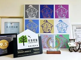 集集16號-百大金質好客民宿