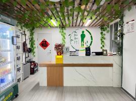 Zhihexing Youth Hostel-知和行青年酒店, hostel v Pekingu