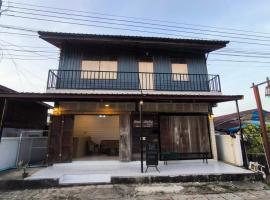 เชียงคาน ฮักเลย ฮักกัญ โฮมสเตย์ - ຊຽງຄານ ຮັກເລີຍ ຮັກກັນ ໂຮມສະເຕ-Chiang Khan Hugloei HugKan Homestay, hotel que acepta mascotas en Chiang Khan