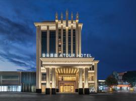 Atour Hotel Chongqing Jiangbei Airport Huanshan Park, khách sạn ở Trùng Khánh
