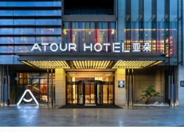 Atour Hotel Chongqing Yongchuan High-Speed Xinglong Lake, hotel v destinaci Yongchuan