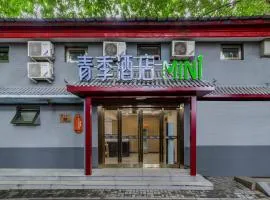 Qingji Hotel mini Beijing Wangfujing Dengshikou Subway Station Branch