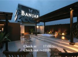 HOTEL BANJAR、所沢市のホテル