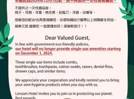 綺樂文旅 康定館 Le Room Hotel Kangding