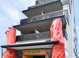 倭乃里京都ミュゼ