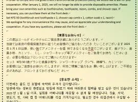 ゴールドイン ホテル