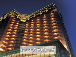 ホテル レガリーズ、淡水のホテル