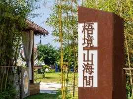 Xiamen Wujing Mountain and Sea View Hotel
