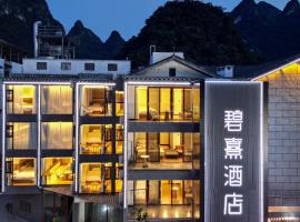 碧熹酒店, hotel in Guilin