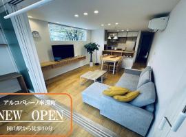 アルコバレーノ奉還町, hotel que aceita pets em Okayama