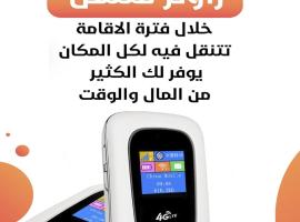 ريحانه الخليج للشقق الفندقيه, hotel a Kuwait