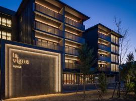 하쿠바에 위치한 취사 가능한 숙소 HOTEL LA VIGNE HAKUBA by Onko Chishin