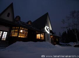 Kodama Lodge, lodge kohteessa Otari