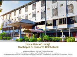 Cabbages & Condoms Hotel Ratchaburi，Ban Hup Maklam的三星級飯店