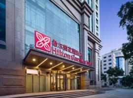 Hilton Garden Inn Chengde Mountain Resort, khách sạn Hilton ở Thừa Đức